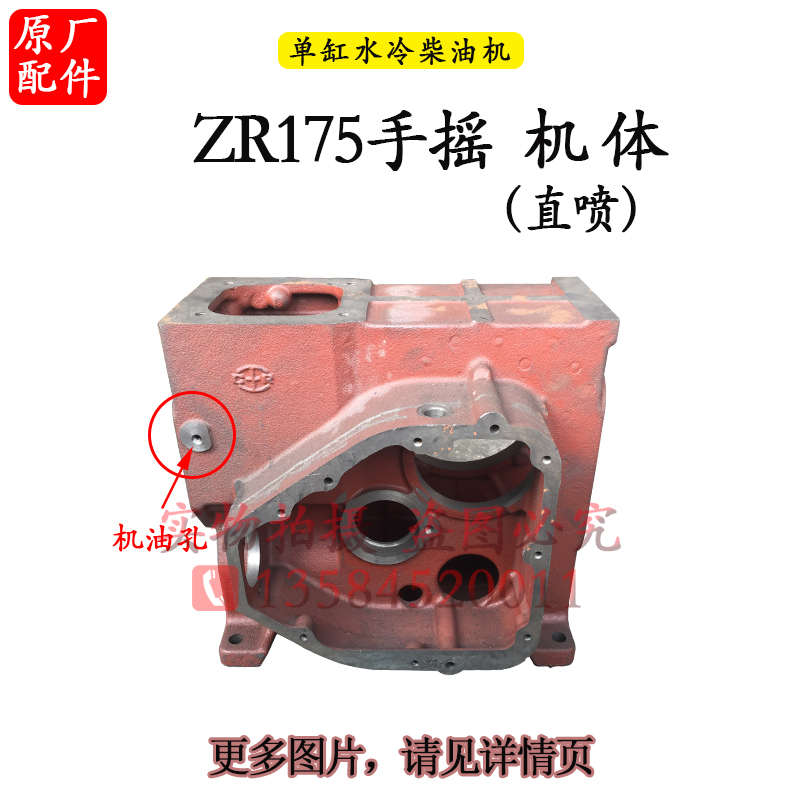 常州常柴R175R180R190Rw192单缸水冷柴油机8匹10马力机体 缸体配