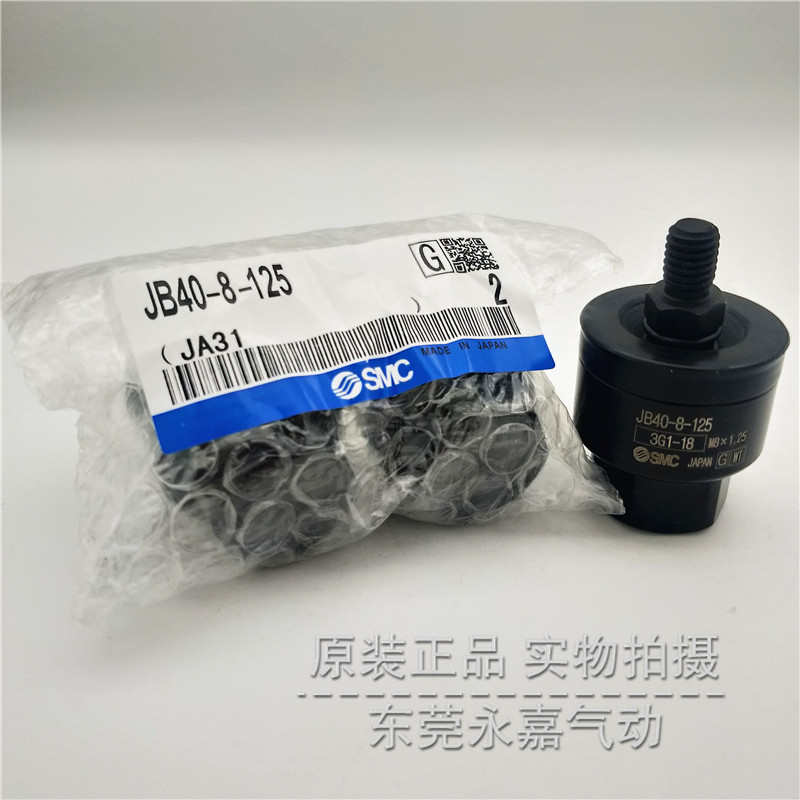 SMC浮动接头JB40-8-125/JB63-10-150/JBH80-16-200/JB100-20-250