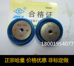 M5C0 通止规 牙规螺纹规 M50 正宗哈量螺纹环规M50 1.5