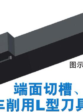QFFD2525R10-48L QFFDy2525L10-48L 株洲钻石牌端面切槽L型刀杆