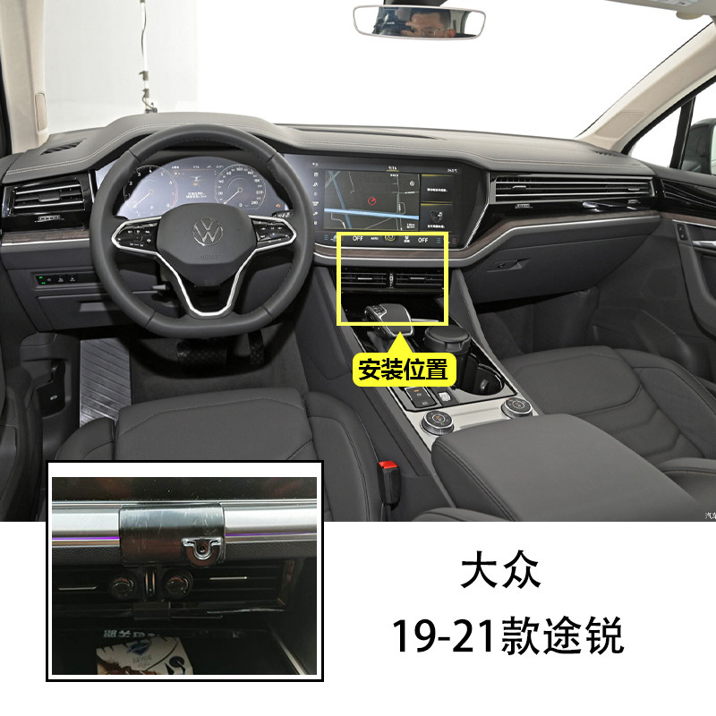 出风口卡扣款途锐手机支架