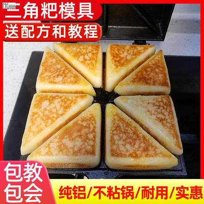 重庆三角粑烤模具圆形米粑雪米糕厨房烘焙工具小吃商用带把手不粘