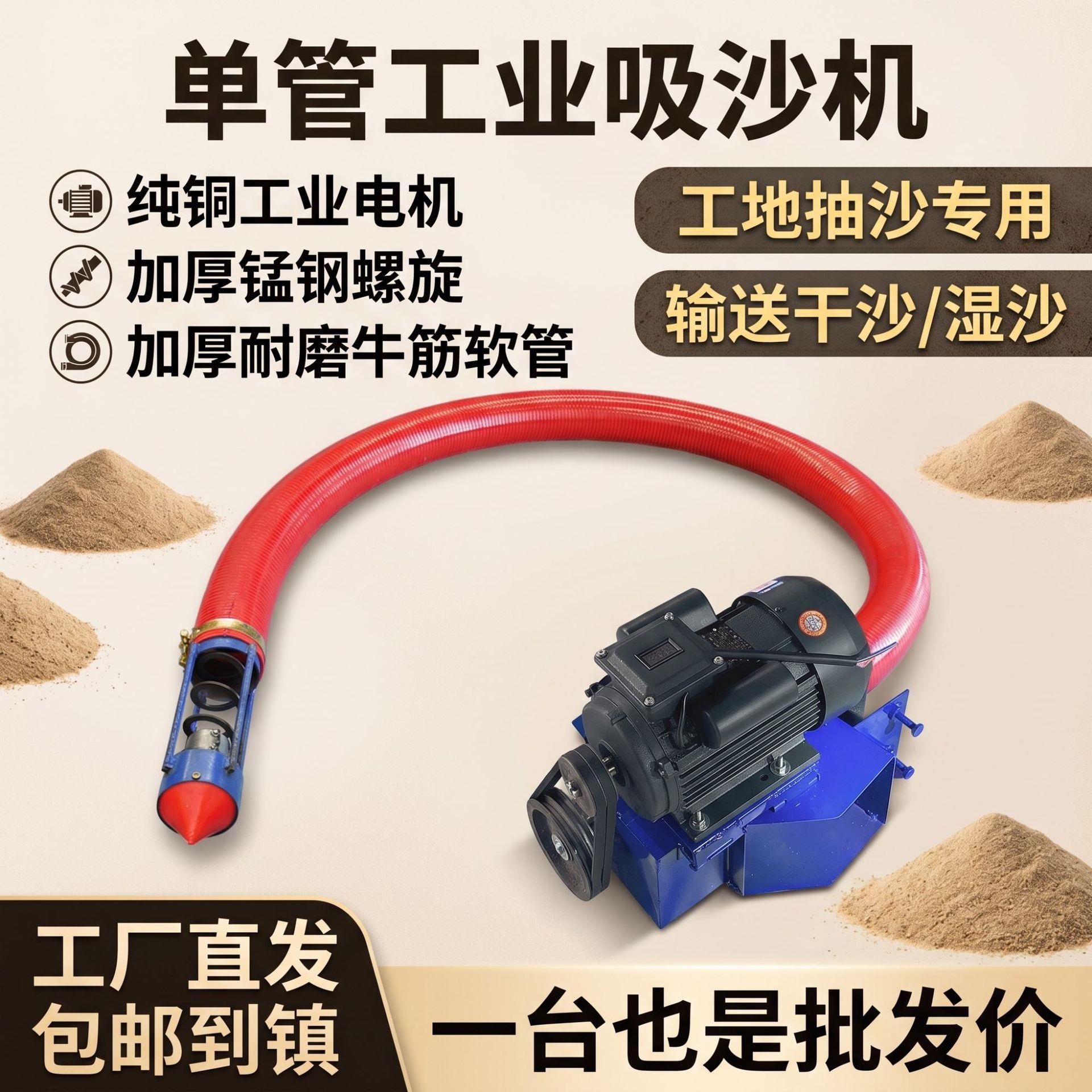 电动软管吸沙机工地抽沙提升粉末输送上料机强劲动力螺旋绞龙