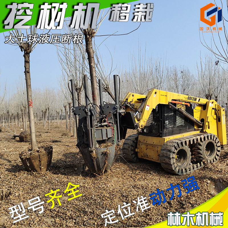 出口挖树机挖掘机使用移树机头刀铲式带土球液压全自动移苗机厂家