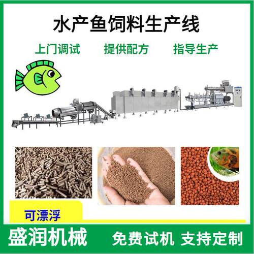 海藻粉鱼虾水产饲料生产线厂家加工海参鲍鱼设备双螺杆膨化机