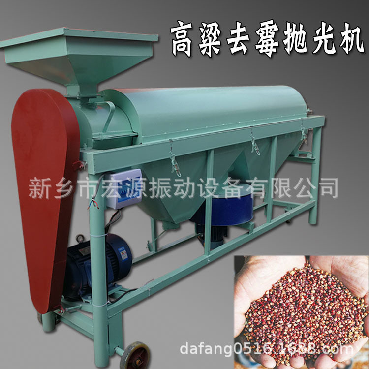 高粱里边的坏籽 霉籽怎么抛光 灰尘怎么去除 农用抛光打磨机 5吨
