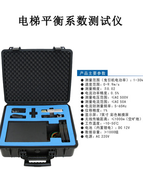 厂家直销电梯平衡系数测试仪 ODPG功率电流法平衡系数检测 高精度