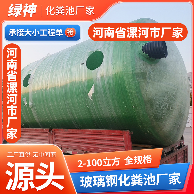 玻璃钢化粪池玻璃钢调节池玻璃钢消防水罐YJBH化粪池三格式化粪池