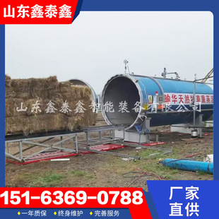 牛羊草料稻草高温蒸汽消杀杀菌罐厂家 牧草熏蒸罐价格