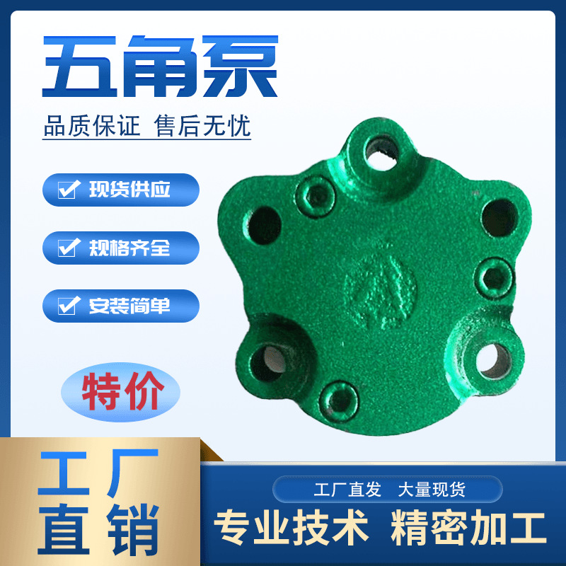 HE110梅花型柴油泵梅花泵LD-5五星泵柴油泵打头机泵头五角油泵