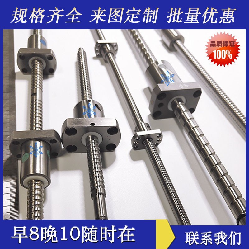 SFK/SD SG/SR/PSR0401 0601 0801 0802 1202K滚珠螺杆丝杆丝杠