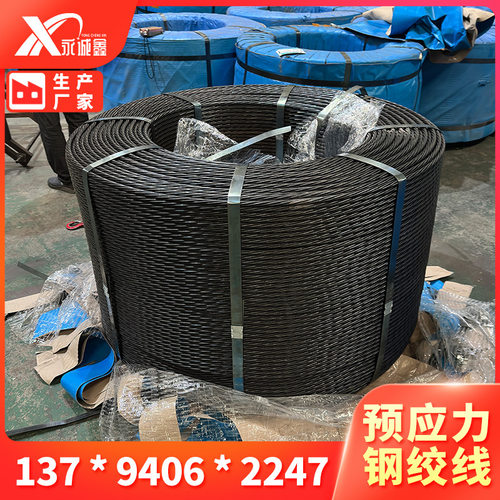 钢绞线 锚索 桥梁基坑护坡矿用钢绞线15.2 厂家现货预应力钢绞线
