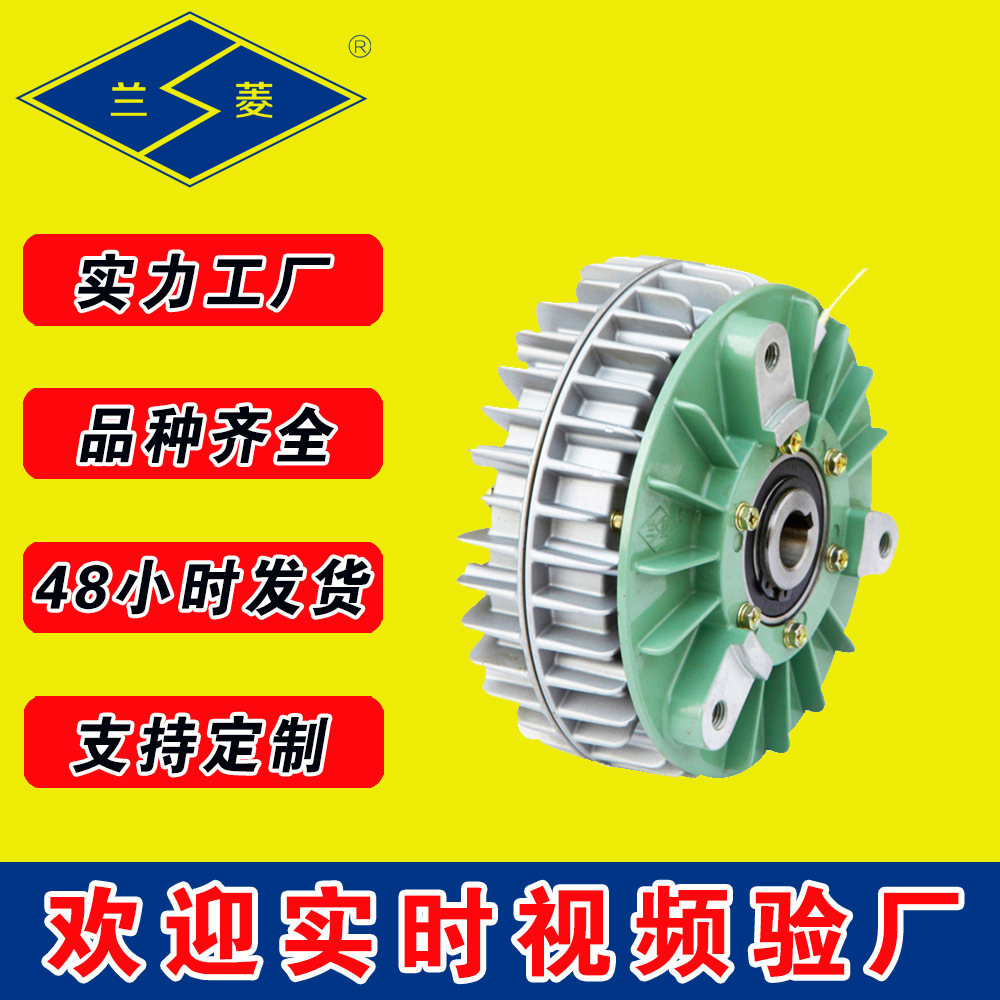 供应 磁粉离合器 磁粉 气涨轴   FZ--K/F外壳旋转式 磁粉制动器