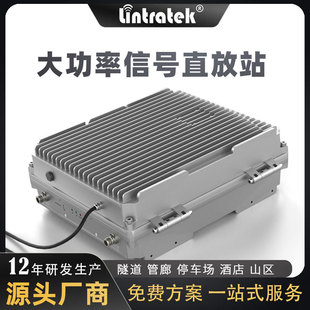 大功率直放站大面积覆盖手机信号增强器停车场酒店工程信号增强器