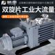 电动大流量真空机 双级抽真空泵工业用380V抽气负压泵旋片式