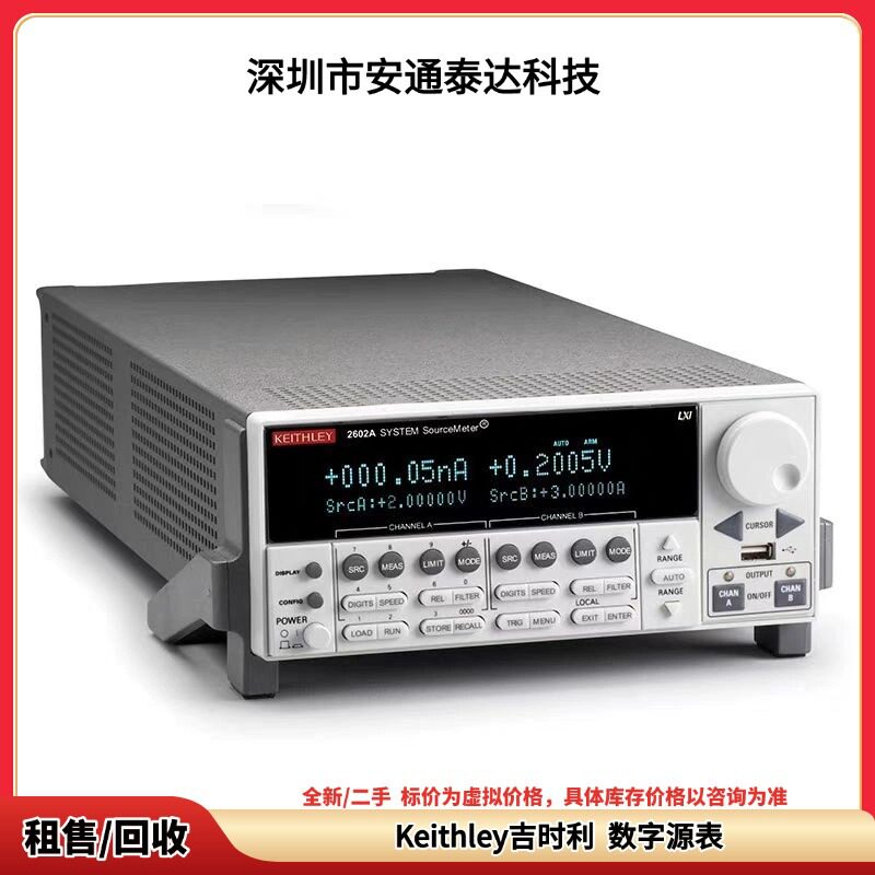 现金回收 Keithley吉时利 2611B 2612B 数字源表 议价收购