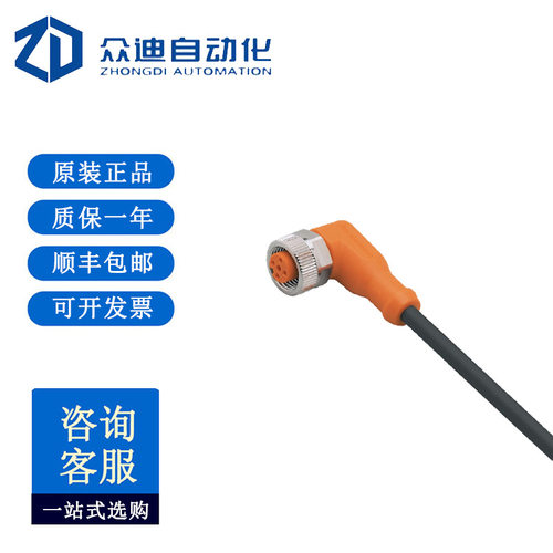 EVC009  带插座连接电缆  10米PUR电缆  ADOAH043MSS0010H04
