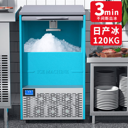 厂家智能商用小型碎冰机全自动奶茶店全套设备颗粒冰块制作一体机