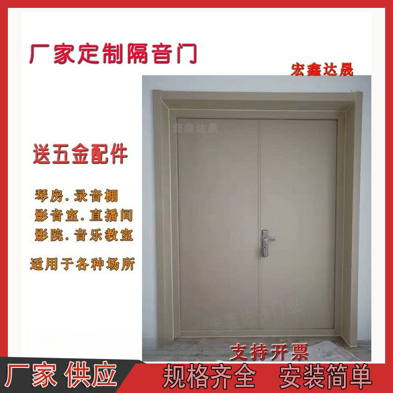 家庭影院隔音门 学习音乐教室钢质隔声门 电影院防火隔音门