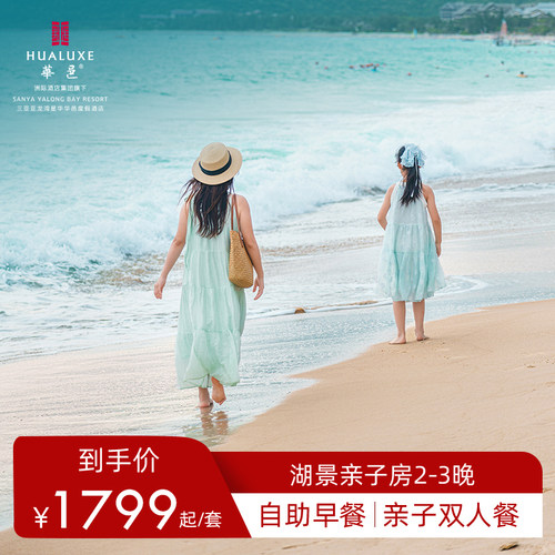 【位置优越】距亚龙湾海底世界步行约8分钟，距百花谷商业街约5分钟车程 【古风国潮】新中式美学的典范，精致现代与温暖怀旧的完美融合 【亲子乐游】店内丰富儿童亲子活动，超大儿童乐园畅玩，专业运营团队 【内容丰富】每日早餐+亲子活动+丰富入住礼遇+国潮旅拍