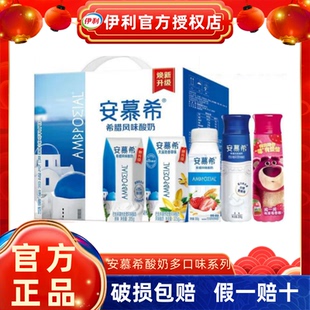 1月产丨伊利安慕希原味酸奶205g*10/12盒多口味200g/230g*10瓶DB