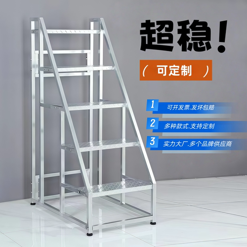 工业仓库货架移动铁踏步梯