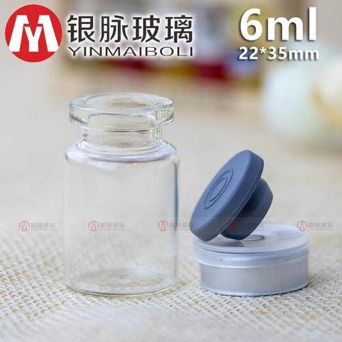现玻6ml色西林瓶尿酸YXA化茶妆品原液货卡口小冻干粉透明安瓶