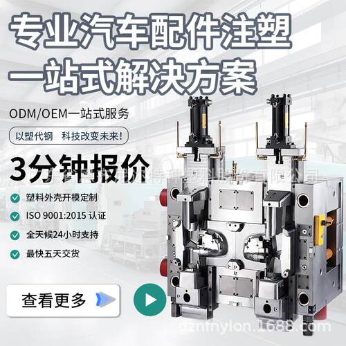 应供模具尼龙注塑加工塑塑料外壳多型腔胶WHS件制品模具加工