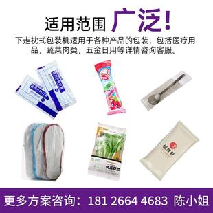 机 下走膜日用品枕式 包装 机巾洗碗巾纸抹品布包机装 全自动日用包装