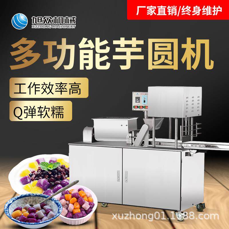 创型小型店铺地冰凉粑水芋圆机果味芋圆成型机 业瓜丸香芋长型糍