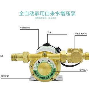 厂热水器水泵泵 家直供 家用增压 管道增压泵 微型加低噪音压泵