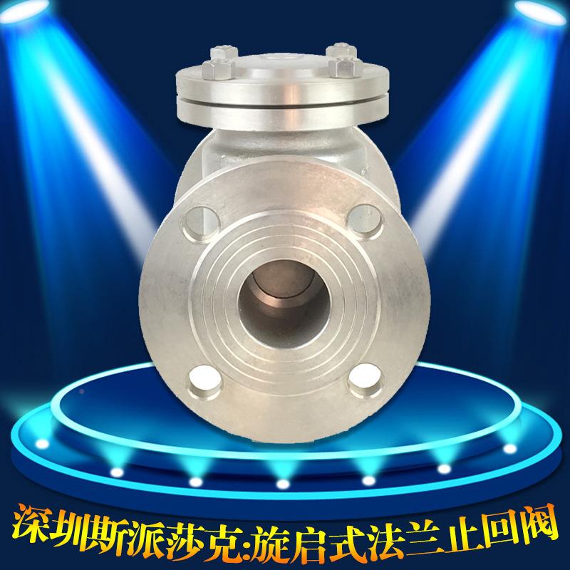 不锈钢304/316法旋启止回 阀H44H兰 DN80 100 1式25150