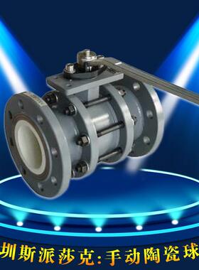 NQ34损7TC耐磨涡轮0瓷高磨球阀DN40 5 陶65 80 100 200