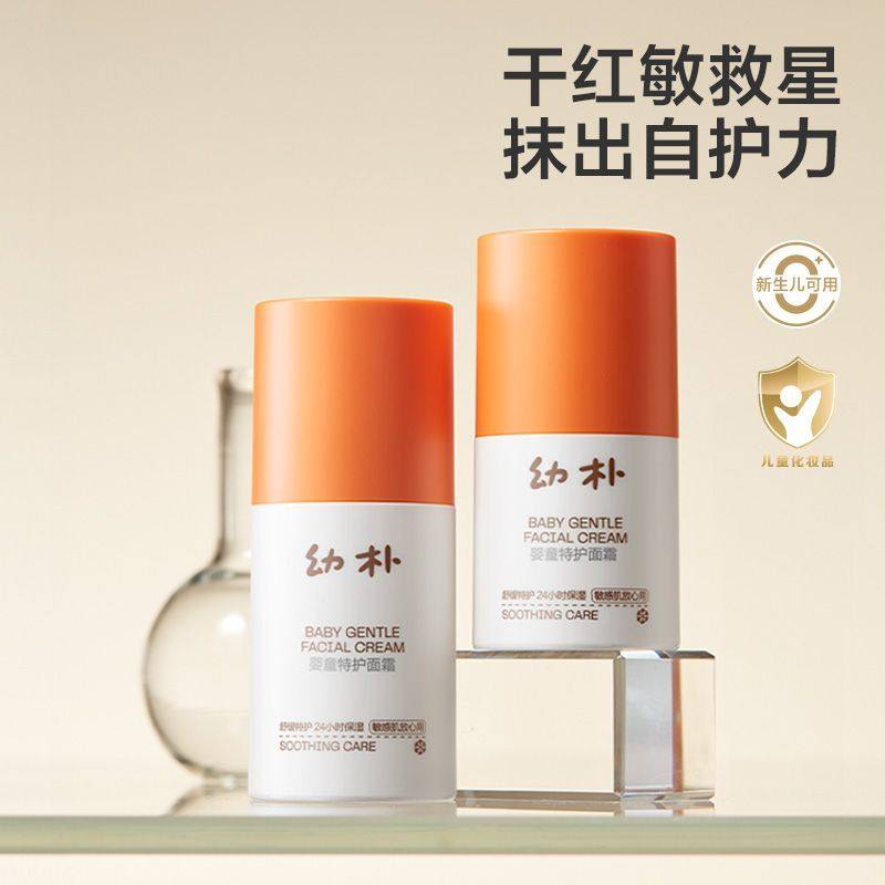 babycare幼朴小橙管特护面霜儿童宝宝新生婴儿补水保湿专用润肤乳,婴童洗护,婴童乳液/面霜,淘宝优惠券,粉丝福利购,淘宝优惠卷