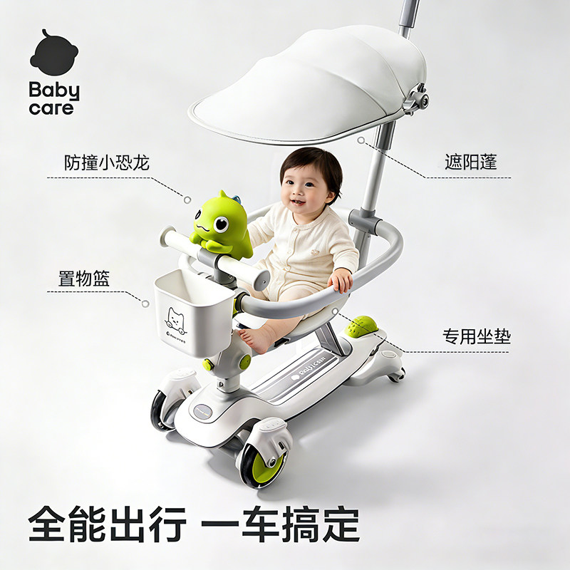 babycare儿童六合一滑板车