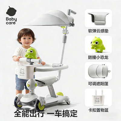 babycare儿童六合一滑板车