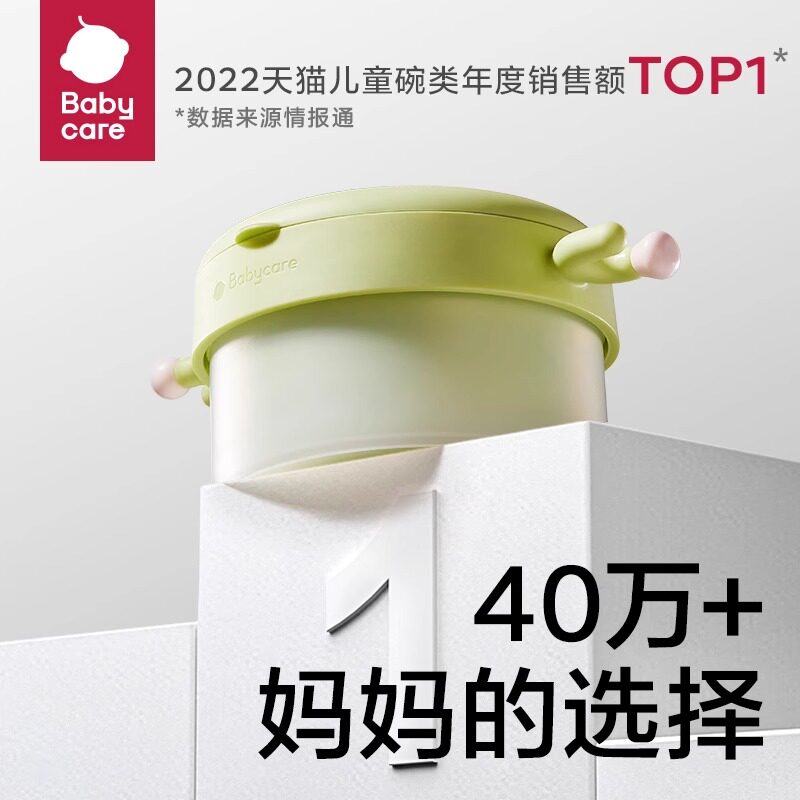 babycare婴儿注水保温碗五件套