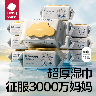 babycare婴儿手口湿巾80抽加厚
