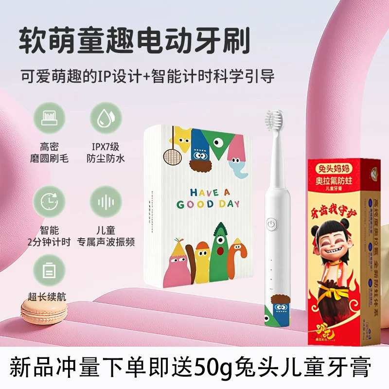 儿童电动牙刷3到6一12岁以上宝宝全自动牙刷充电防水软毛小孩