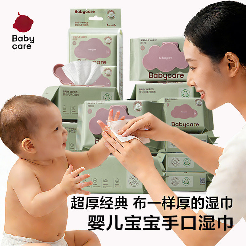 babycare婴童湿巾升级紫盖加厚款新生儿手口可用80抽旅游便携装,婴童用品,普通婴童湿巾,淘宝优惠券,粉丝福利购,淘宝优惠卷