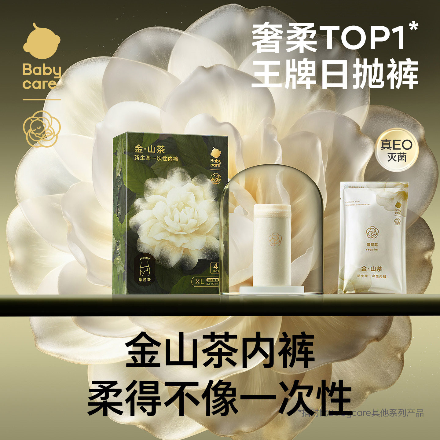babycare山茶花一次性孕产妇内裤图片
