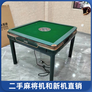 二手全自动麻将机全自动同城折叠移动餐桌两用家用静音电动麻将桌
