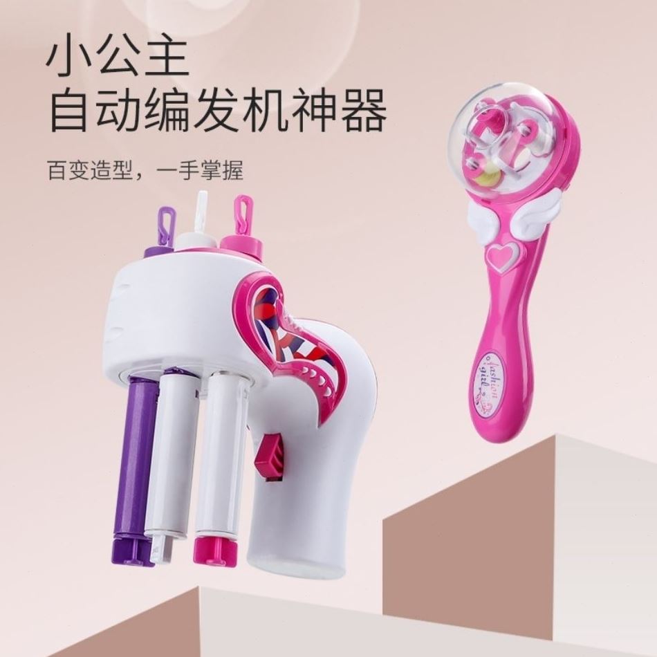 儿童网红DIY编化妆器玩具套装自动头发女孩编机子发彩妆过家家辫