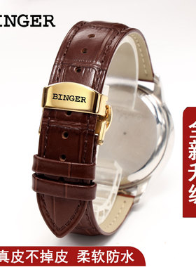 瑞士宾格手表带BINGER男机械全自动手表链蝴蝶扣配件18 20 22mm