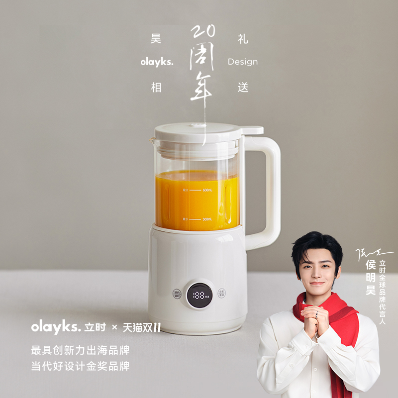 olayks立时迷你破壁机
