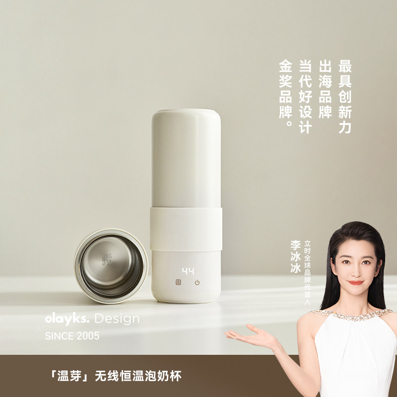 olayks立时恒温水壶调奶冲奶保温