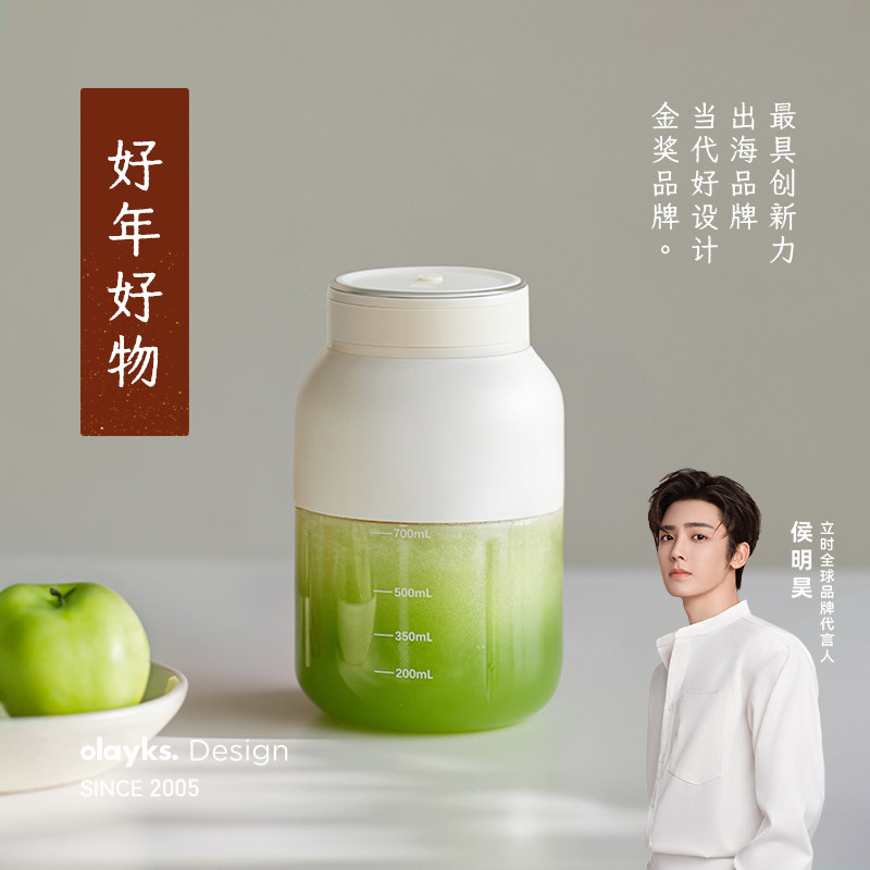 【奶瓶材质】olayks立时榨汁机小型便携式家用榨汁杯碎冰果汁