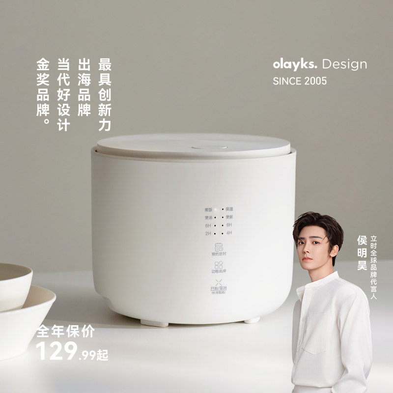 【秒杀限拍1台】olayks立时迷你电饭煲1-2-3人家用2升电饭锅蒸笼