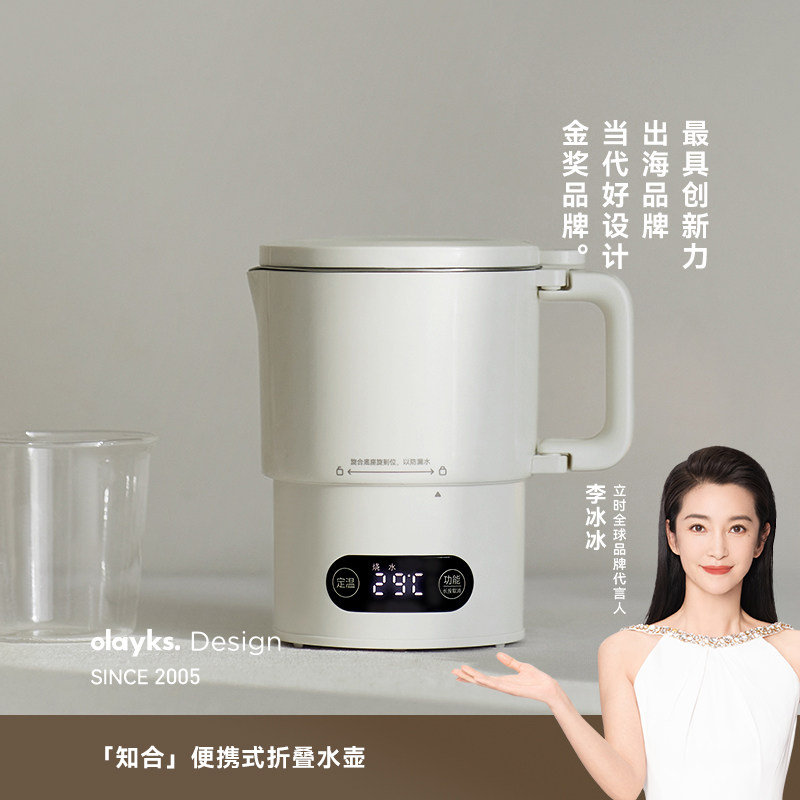 olayks立时全钢便携式烧水壶折叠电热水壶旅行必备神器出差保温杯