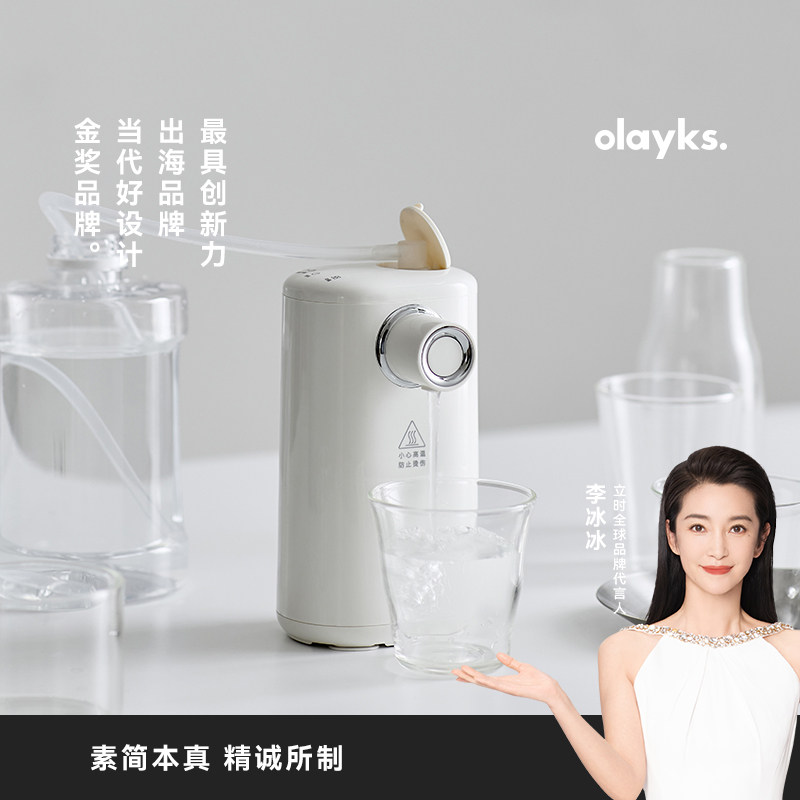 olayks立时即热式饮水机桌面台式小型便携式矿泉水加热器烧水旅行